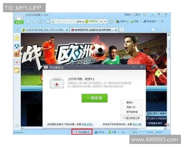 荷兰与德国欧预赛直播全程回顾及精彩瞬间分析